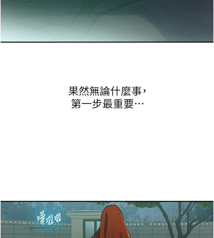61P - 秘密教学