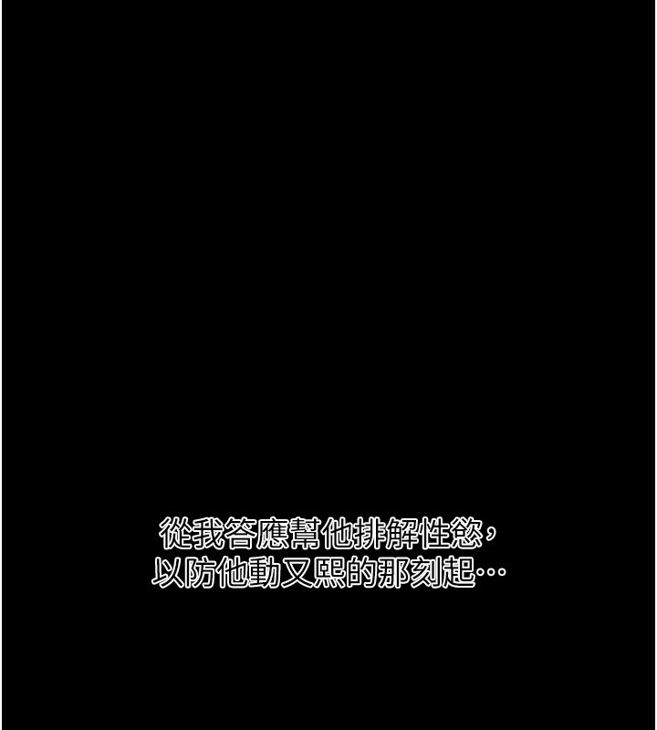 69P - 秘密教学