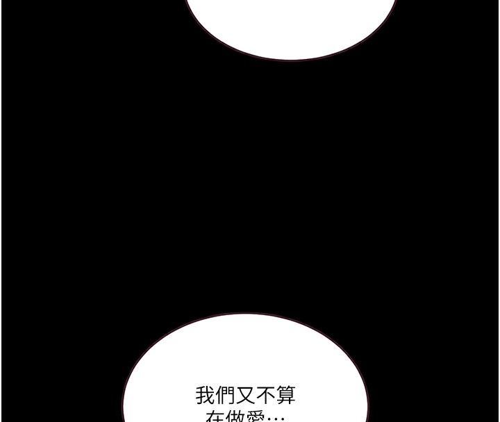 79P - 秘密教学