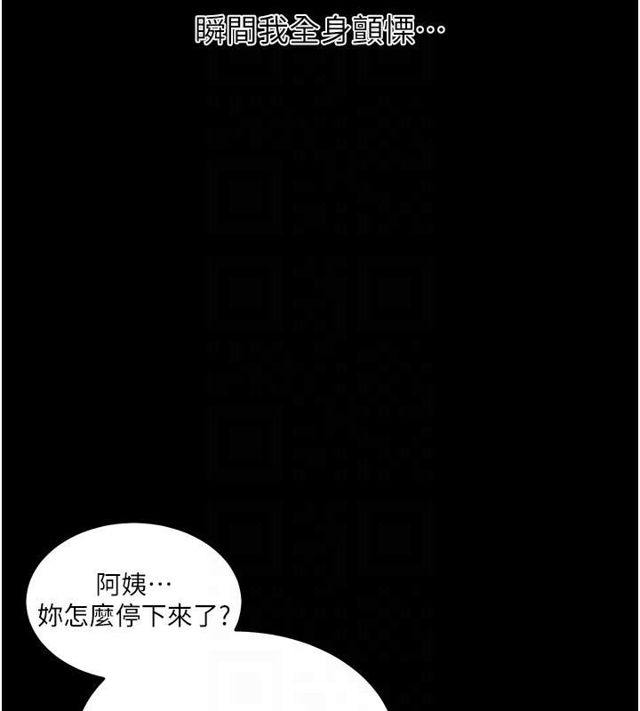 93P - 秘密教学