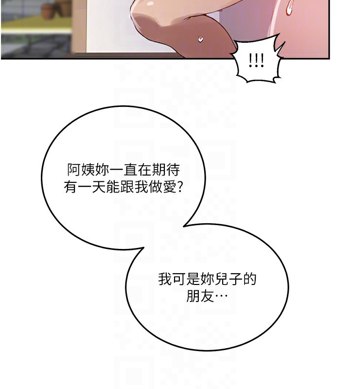 101P - 秘密教学