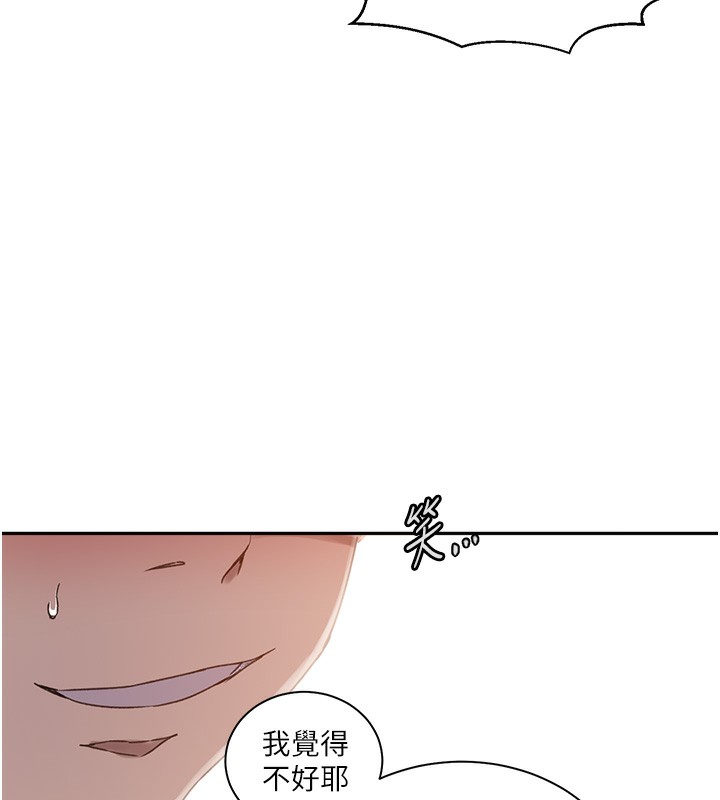 114P - 秘密教学