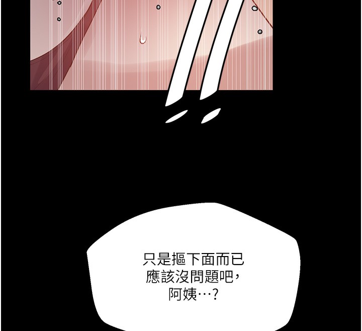 24P - 秘密教学
