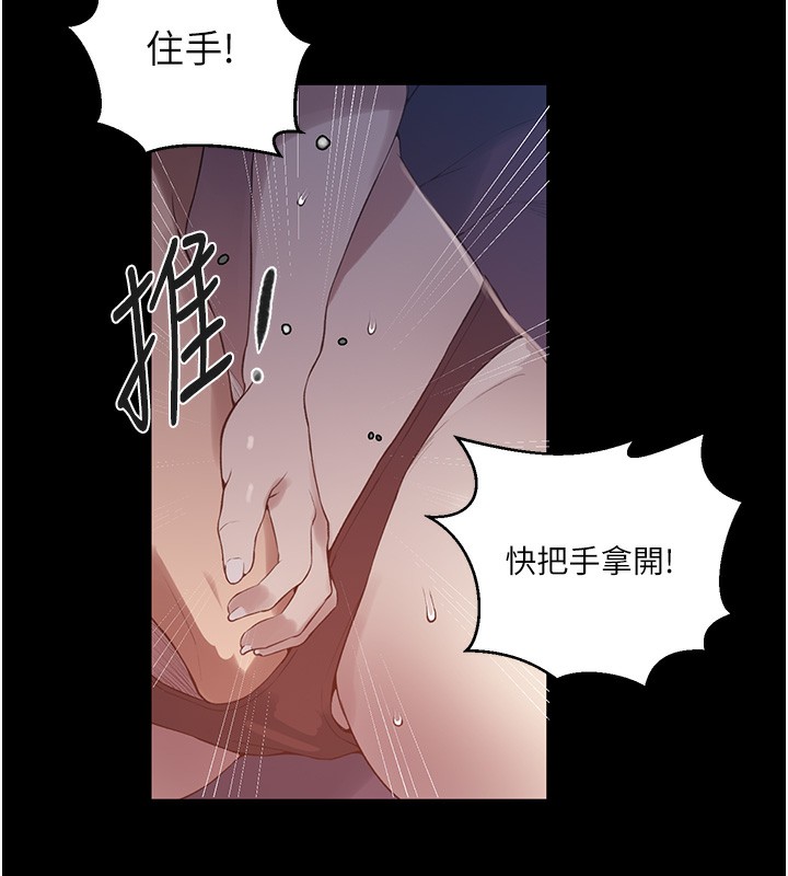 31P - 秘密教学