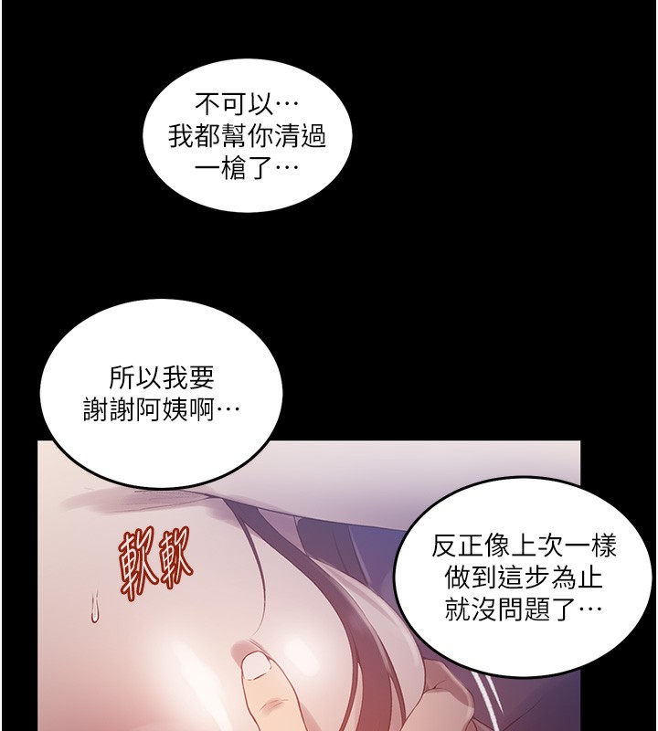 44P - 秘密教学