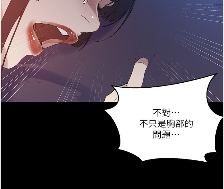47P - 秘密教学