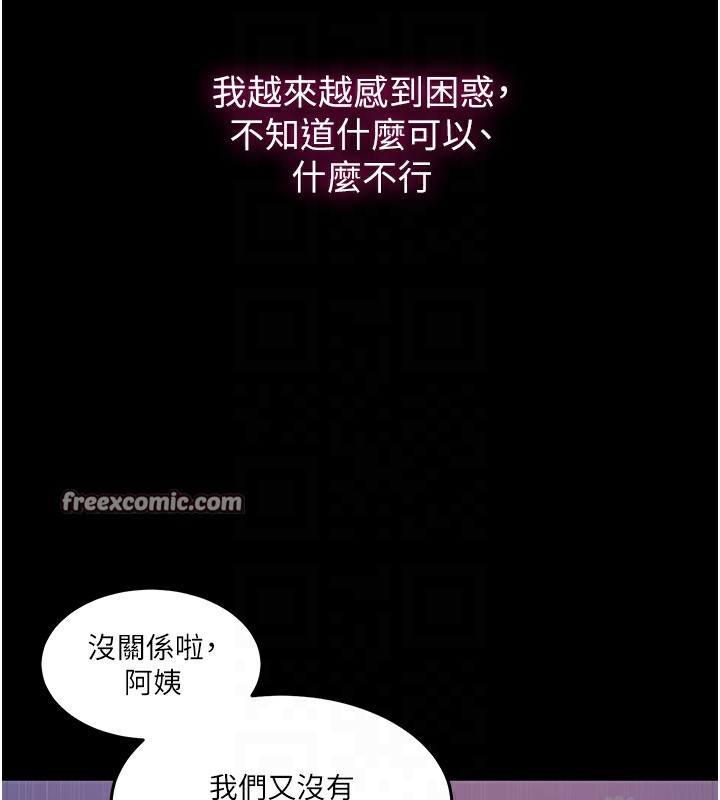 48P - 秘密教学