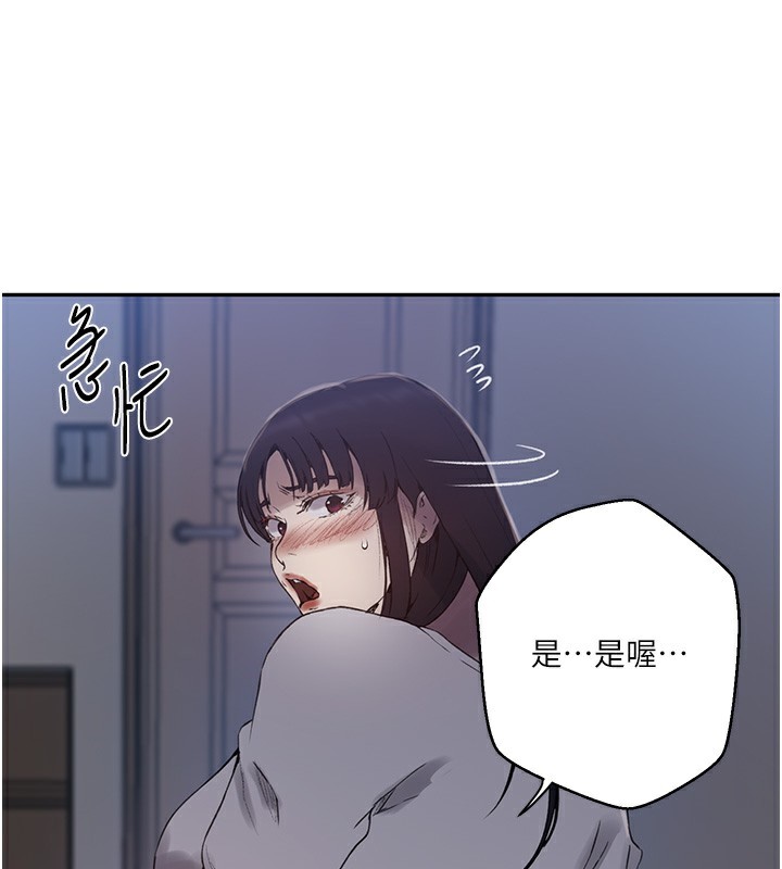 59P - 秘密教学
