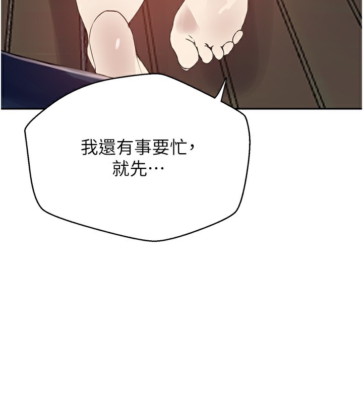61P - 秘密教学