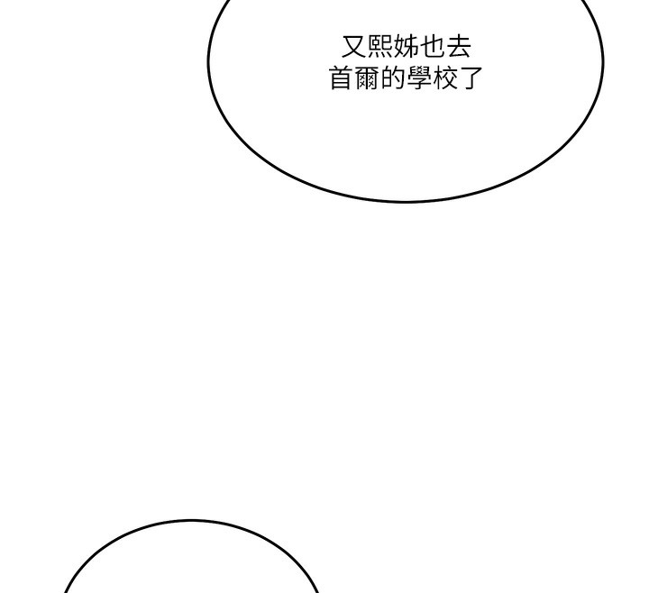 70P - 秘密教学