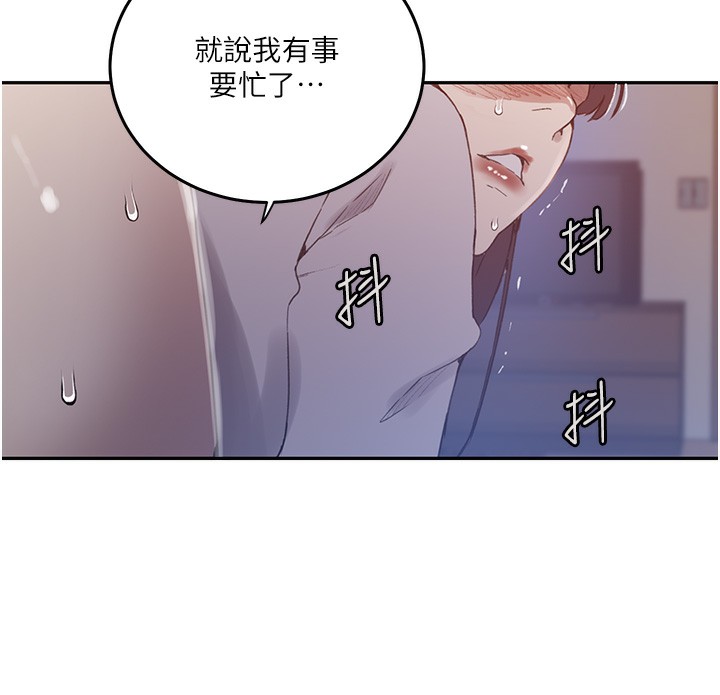 73P - 秘密教学