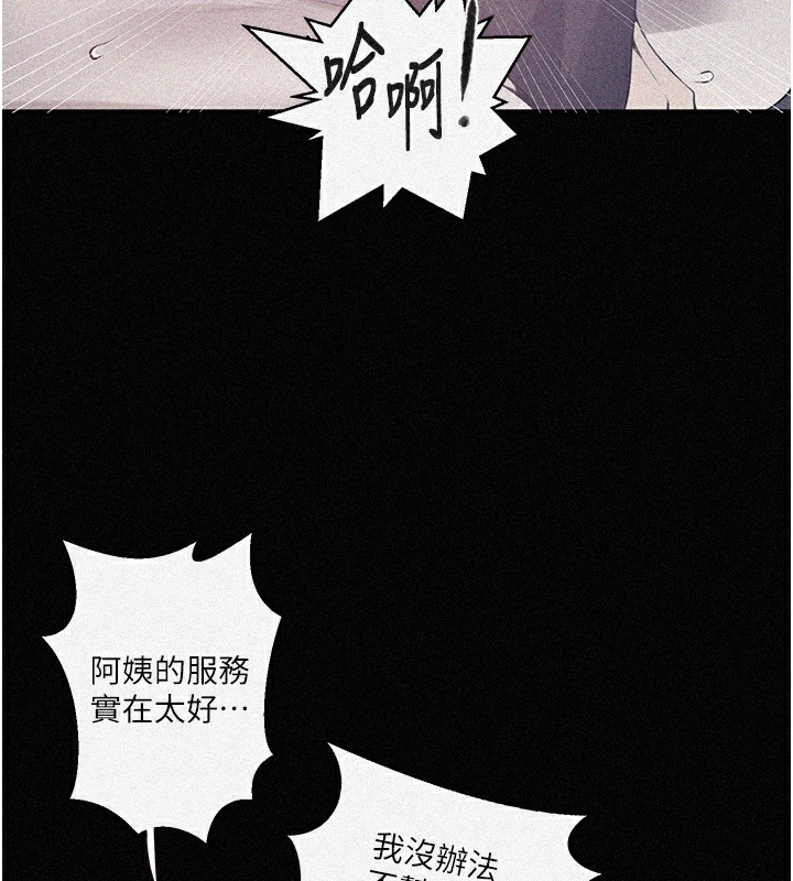 7P - 秘密教学