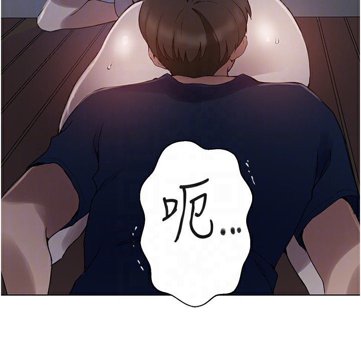 88P - 秘密教学