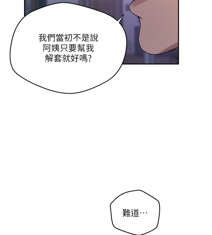99P - 秘密教学