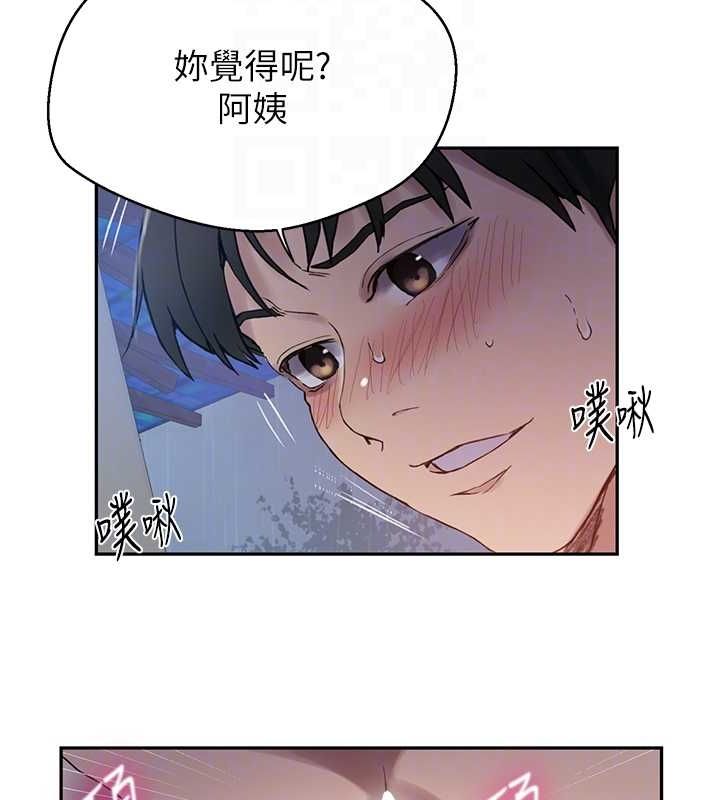 105P - 秘密教学