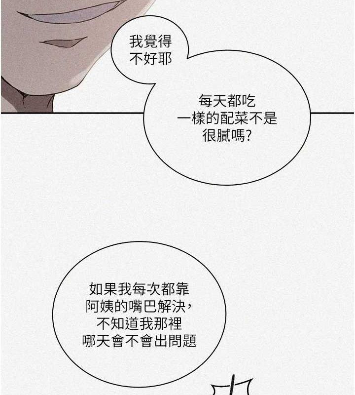 5P - 秘密教学