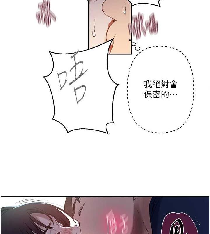 60P - 秘密教学