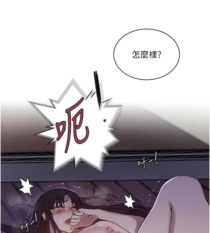 65P - 秘密教学