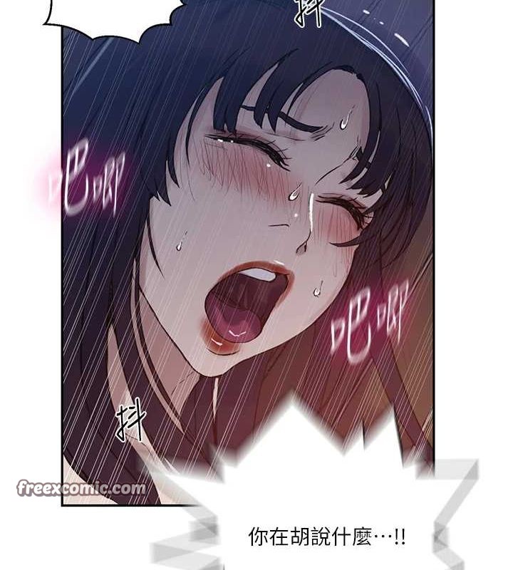 96P - 秘密教学
