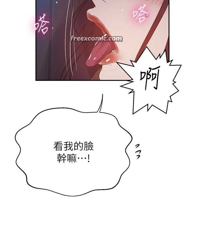 15P - 秘密教学