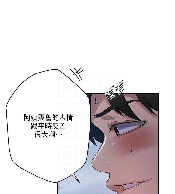 16P - 秘密教学