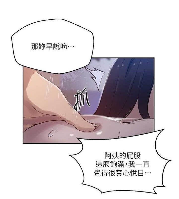 34P - 秘密教学