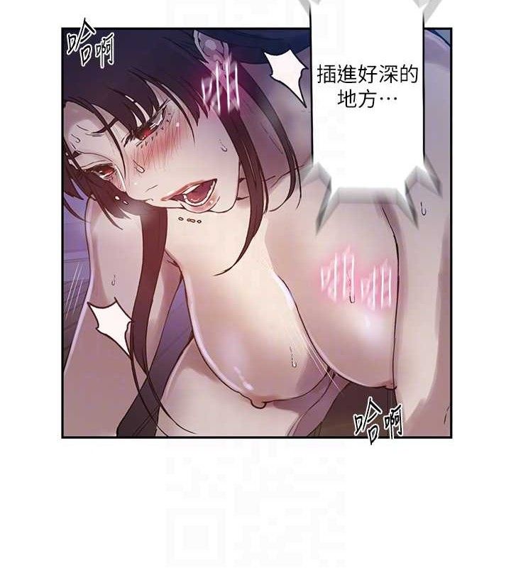 43P - 秘密教学