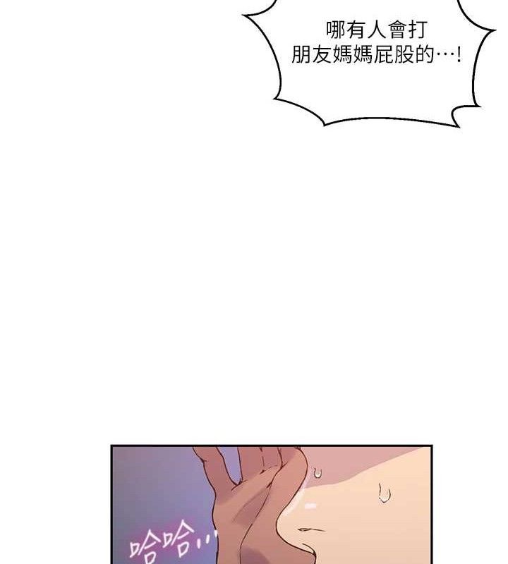 52P - 秘密教学