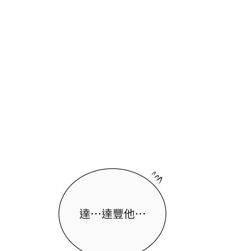 61P - 秘密教学