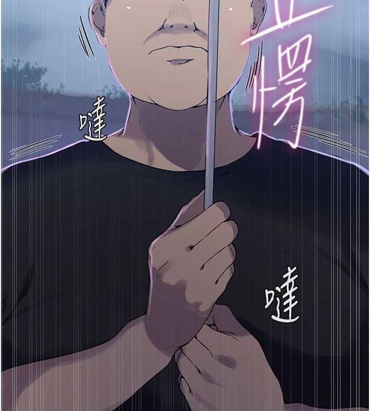 69P - 秘密教学