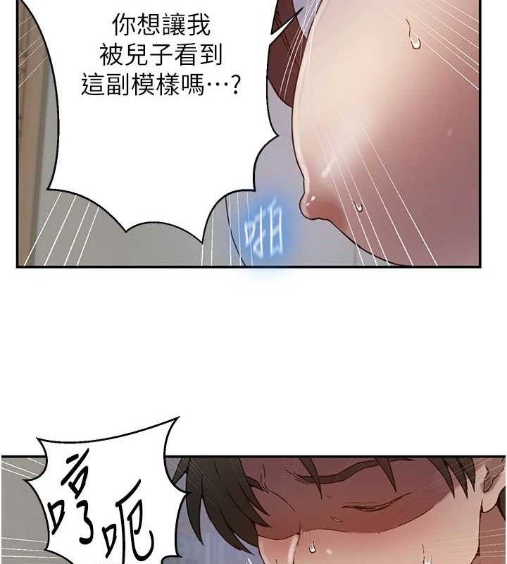 82P - 秘密教学
