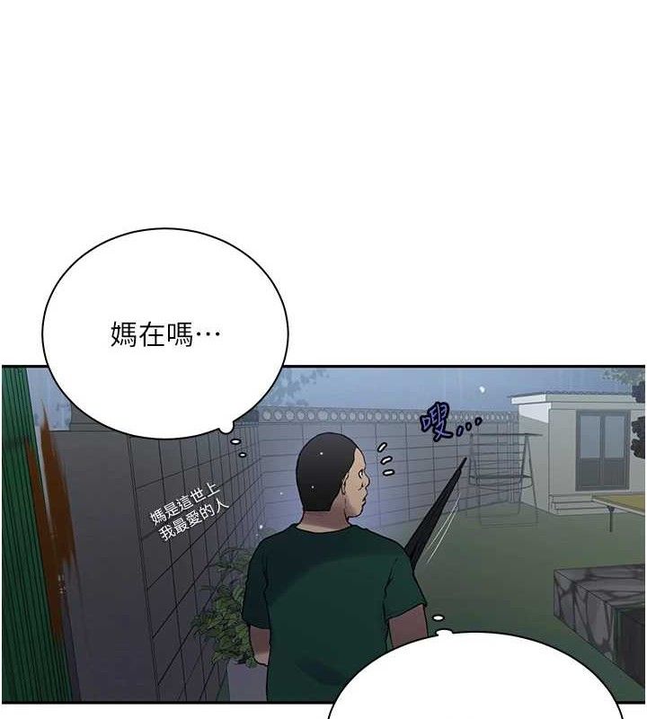 86P - 秘密教学