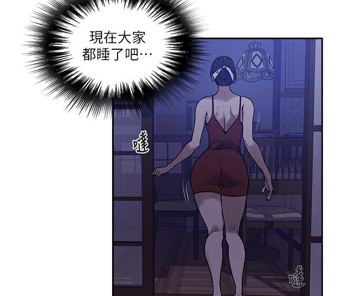 117P - 秘密教学