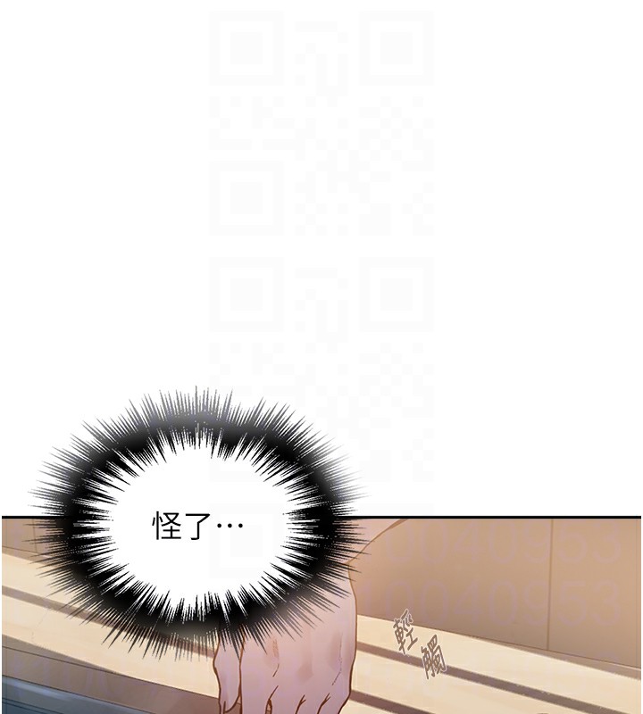 122P - 秘密教学