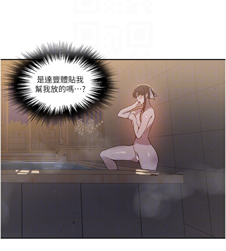 124P - 秘密教学