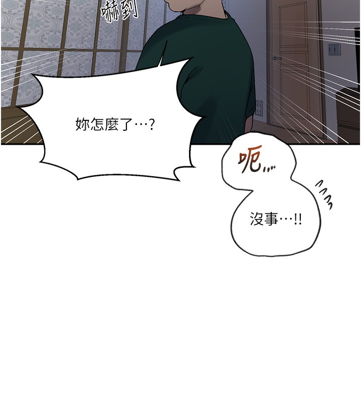 16P - 秘密教学