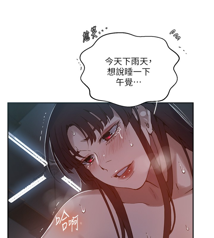 17P - 秘密教学