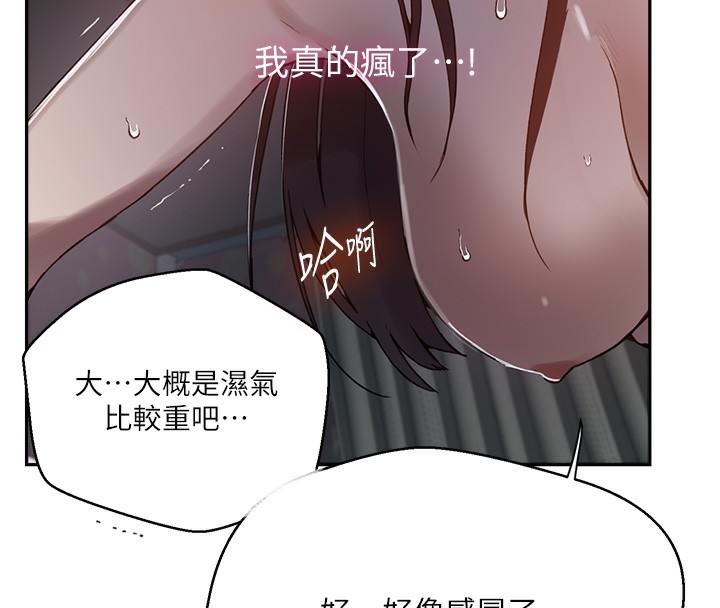 18P - 秘密教学