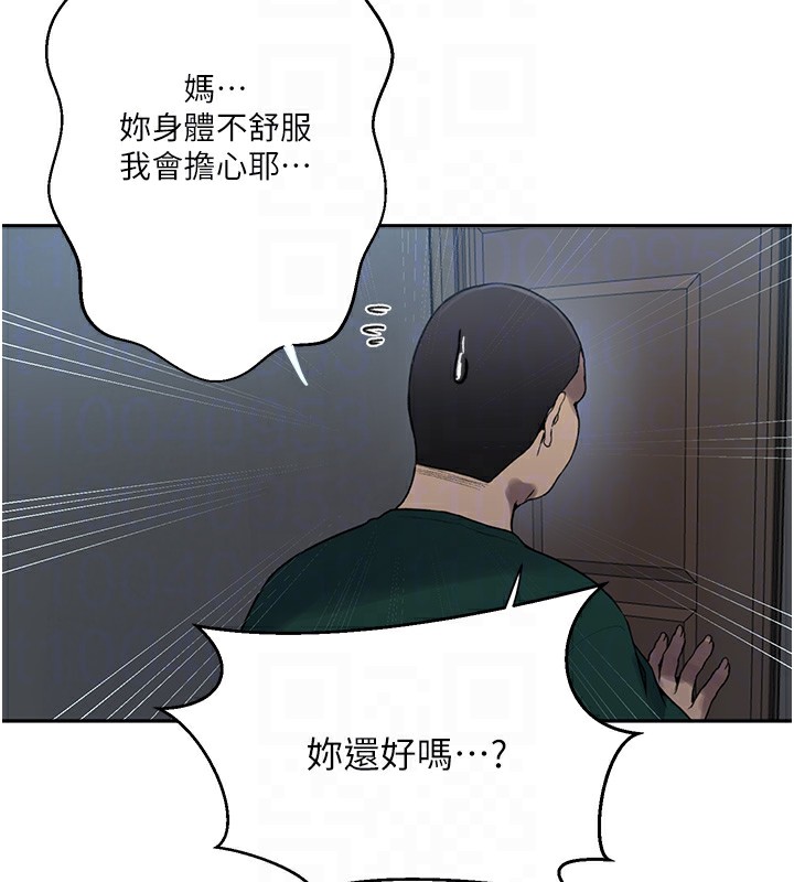 20P - 秘密教学