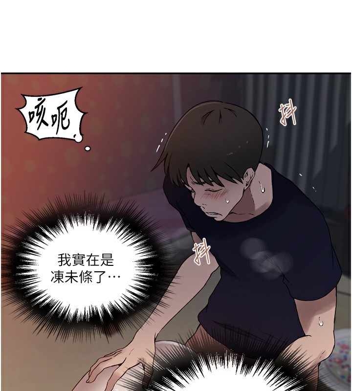 29P - 秘密教学