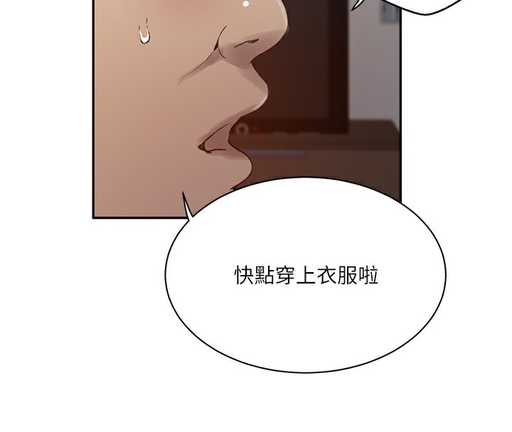 31P - 秘密教学
