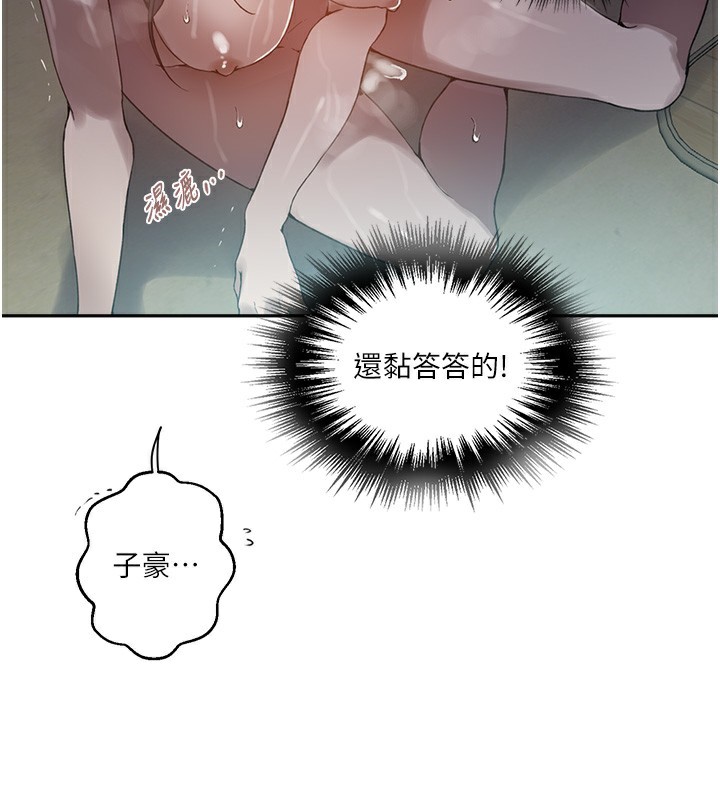 58P - 秘密教学