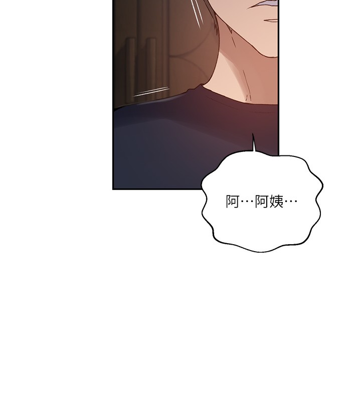 71P - 秘密教学