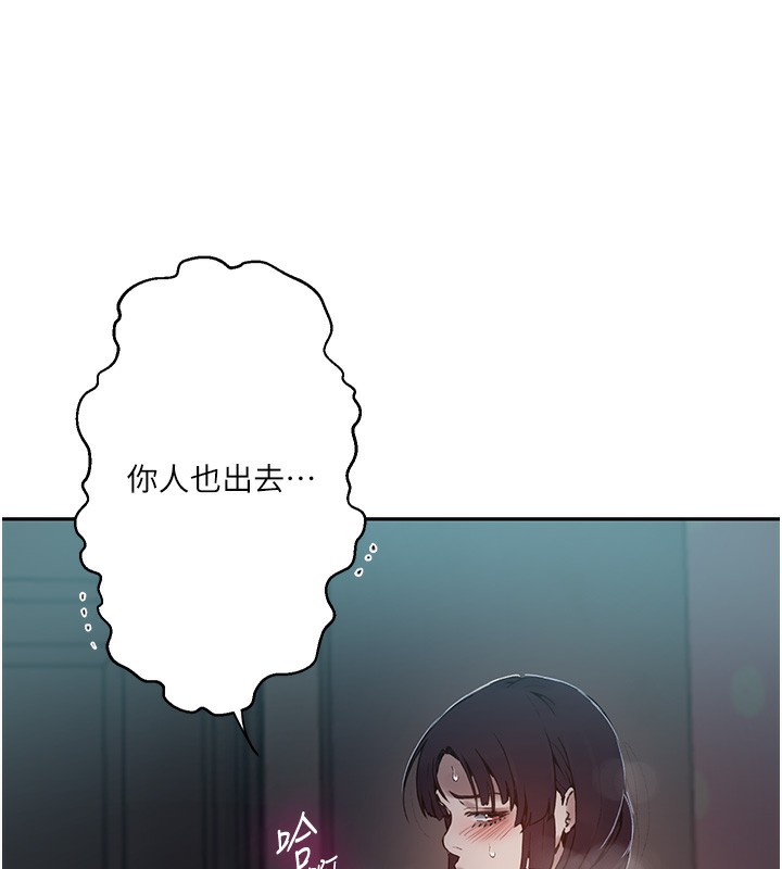 73P - 秘密教学