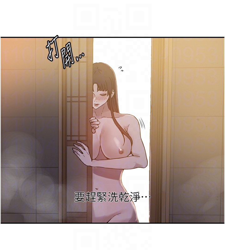 91P - 秘密教学