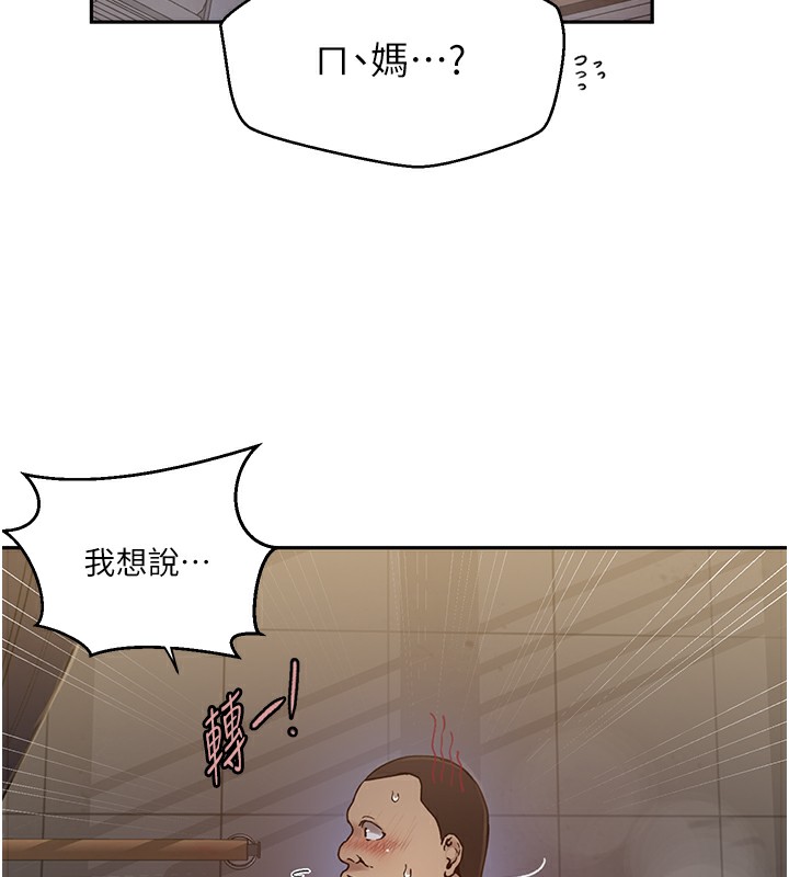 96P - 秘密教学