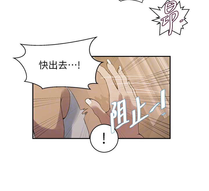 101P - 秘密教学