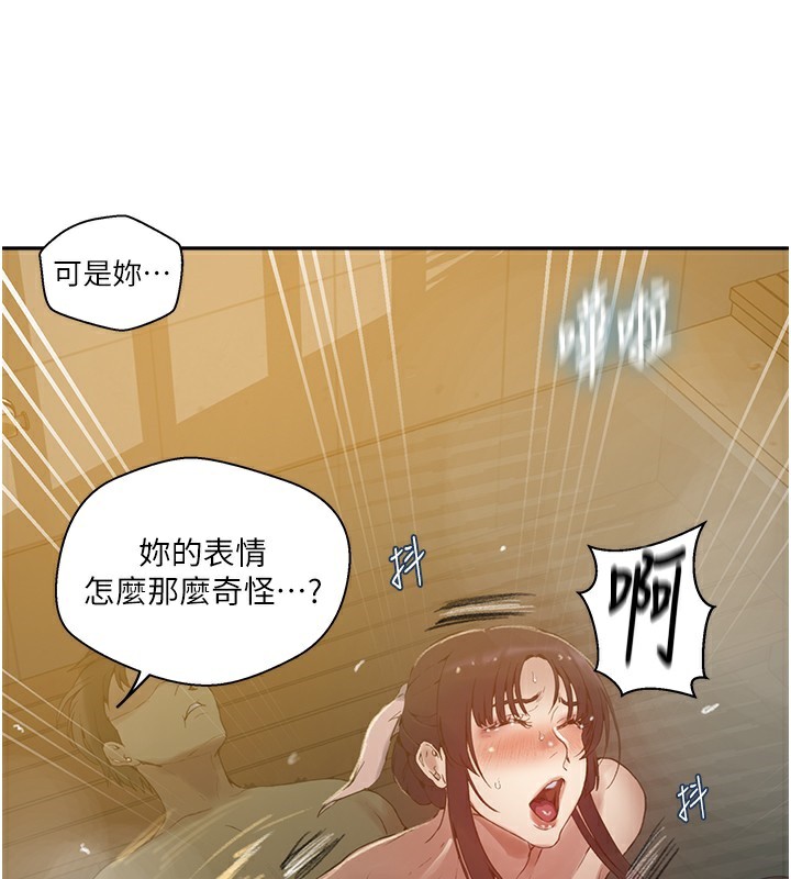 102P - 秘密教学