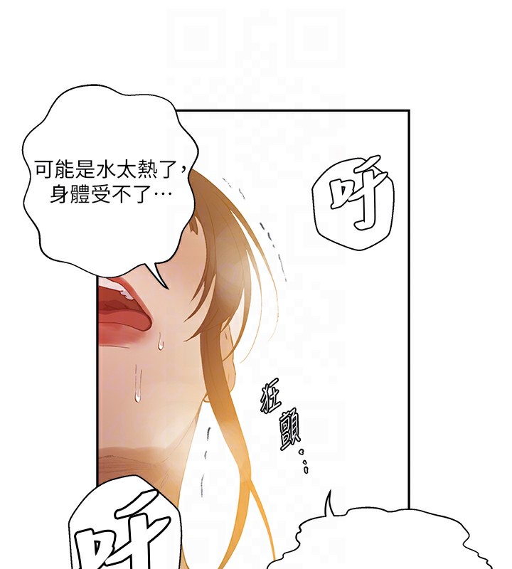 105P - 秘密教学
