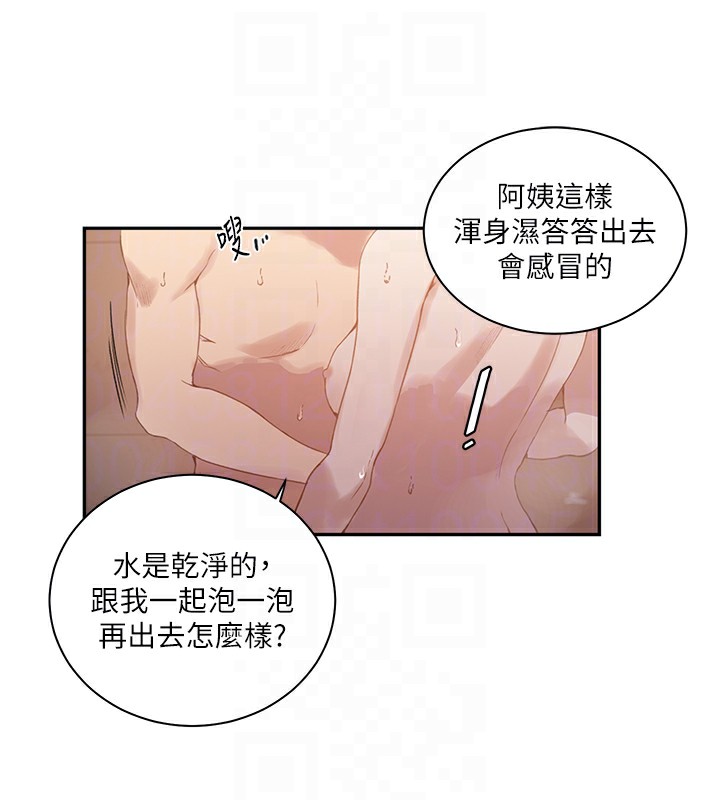 30P - 秘密教学